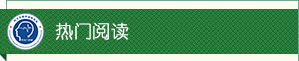 太原治疗抑郁症医院热门文章