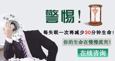 咨询太原失眠医院医生