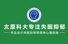 太原治疗精神分裂医院