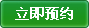 预约科大专科医生